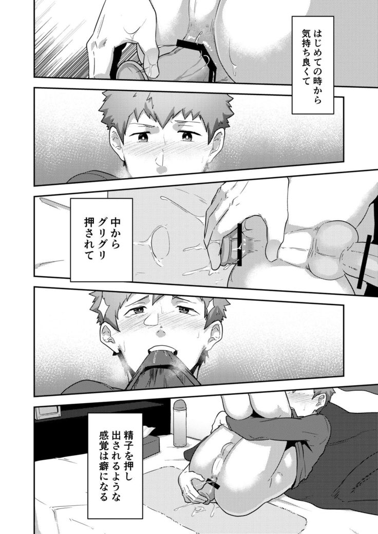 × ×Denakatta dō shiyō! ?