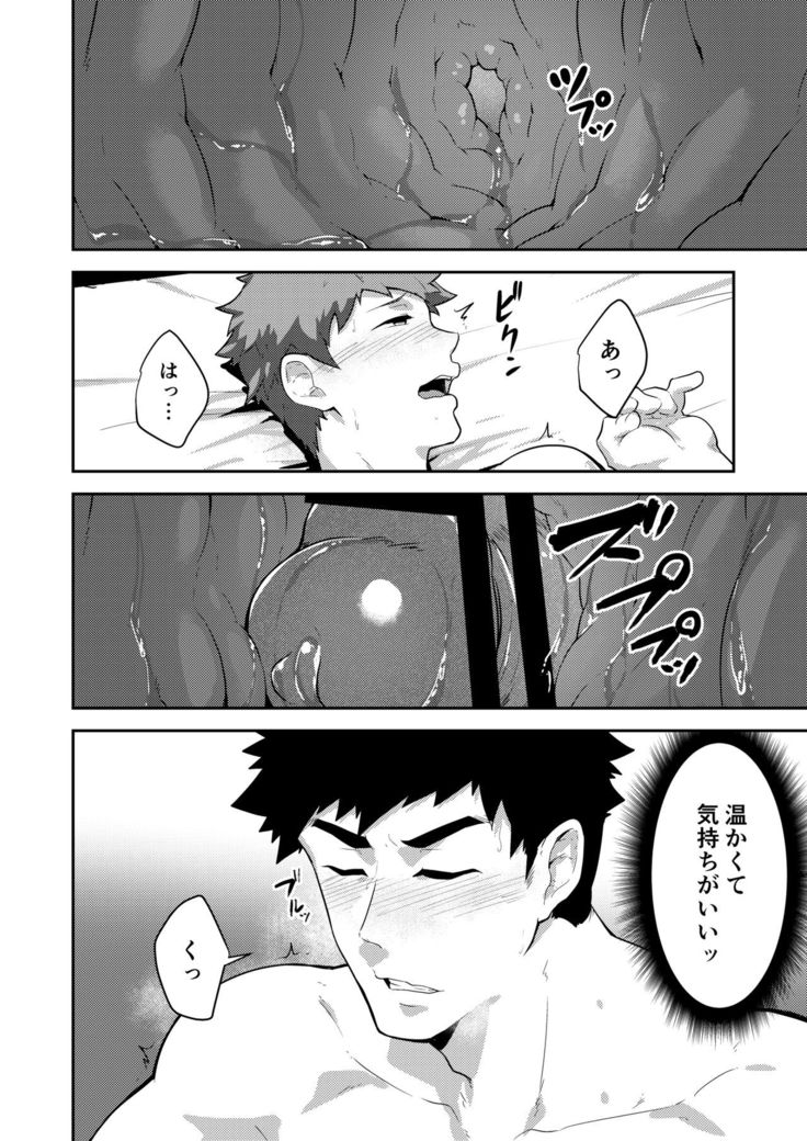 × ×Denakatta dō shiyō! ?