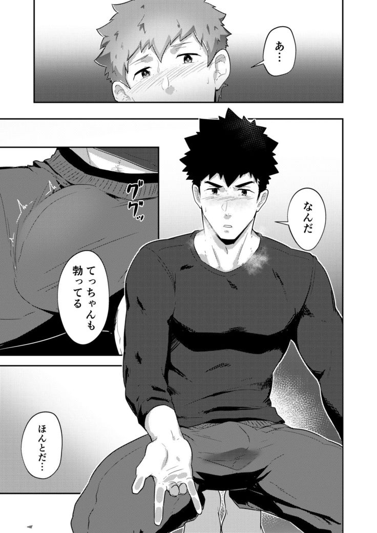 × ×Denakatta dō shiyō! ?