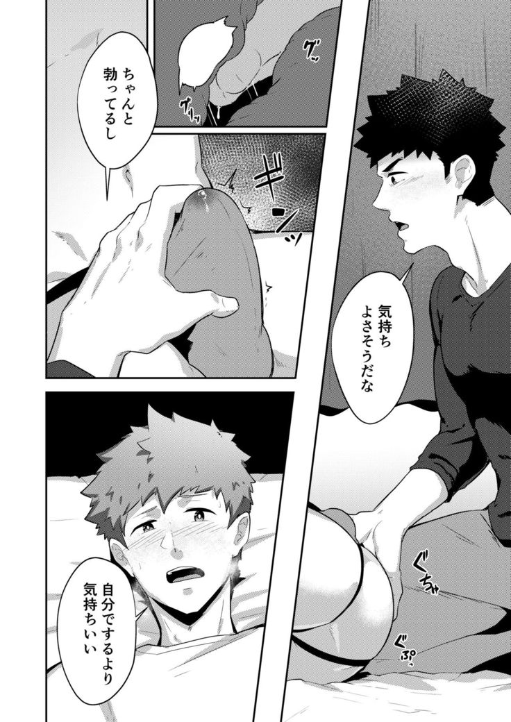 × ×Denakatta dō shiyō! ?