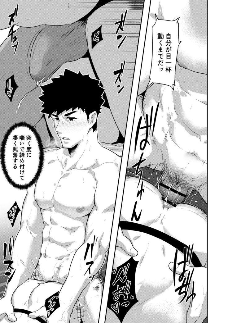 × ×Denakatta dō shiyō! ?