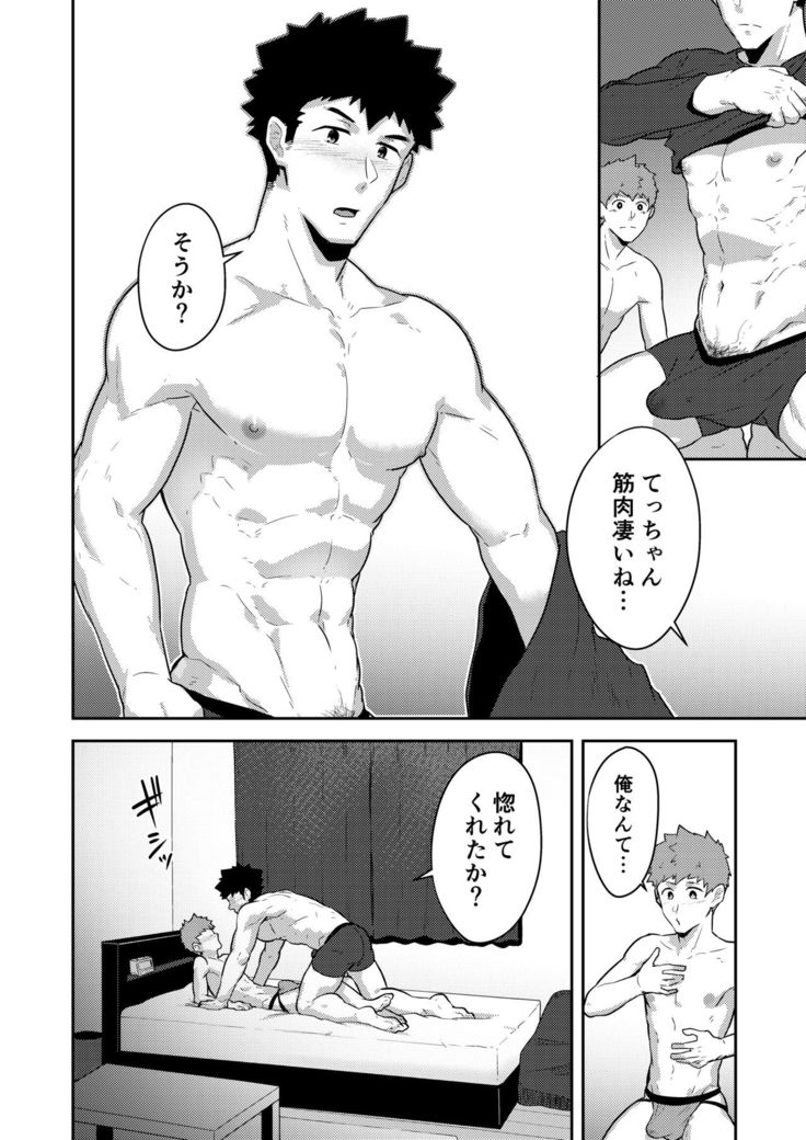 × ×Denakatta dō shiyō! ?
