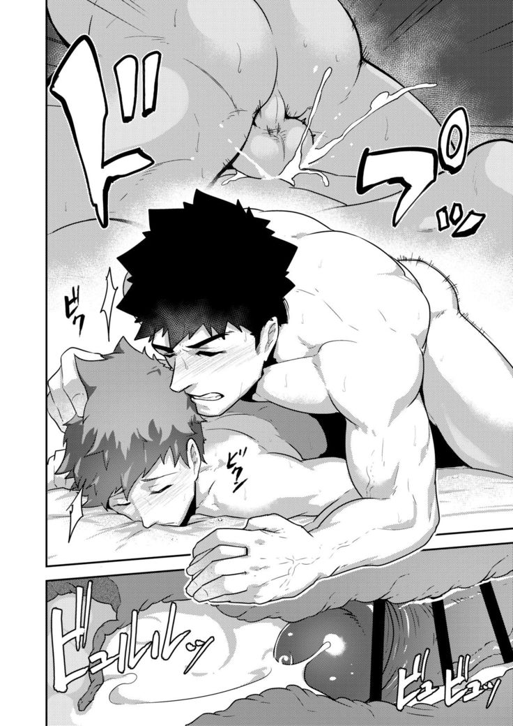 × ×Denakatta dō shiyō! ?