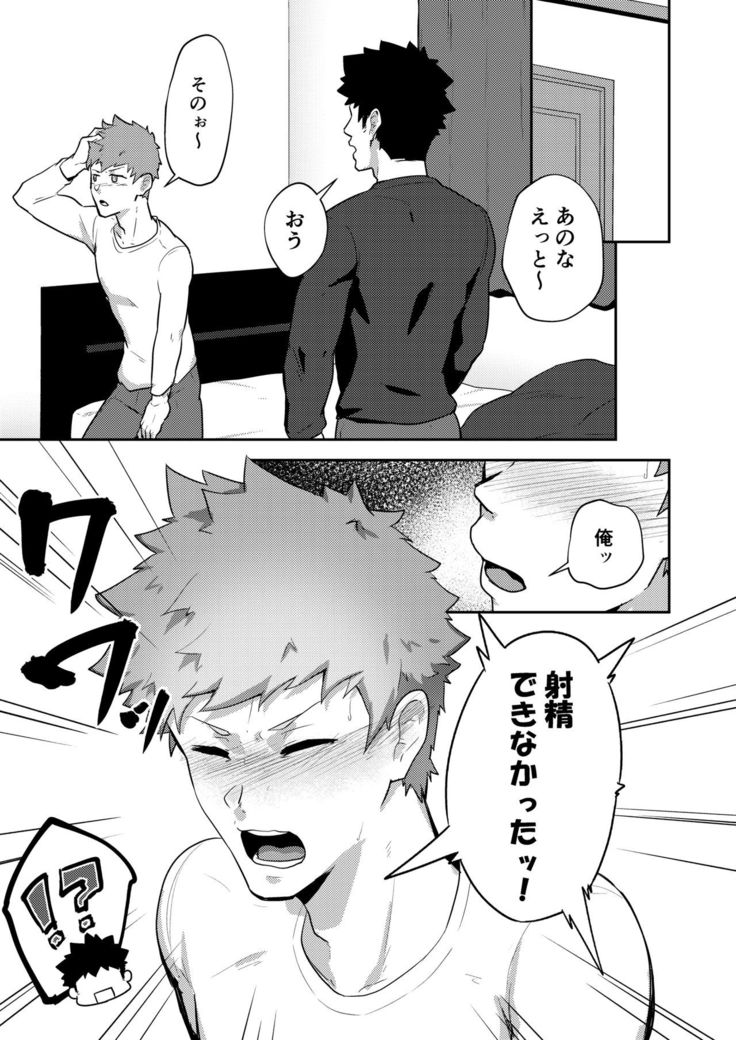 × ×Denakatta dō shiyō! ?
