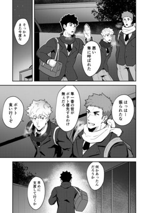 × ×Denakatta dō shiyō! ?