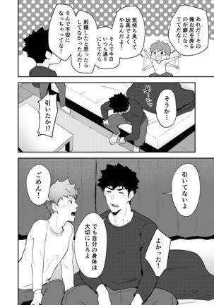× ×Denakatta dō shiyō! ?