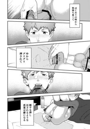 × ×Denakatta dō shiyō! ?