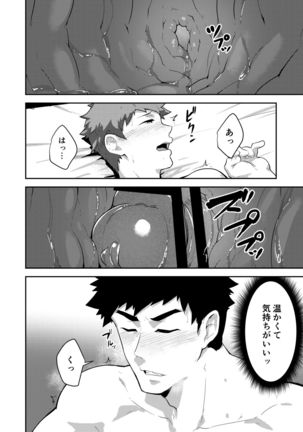 × ×Denakatta dō shiyō! ? - Page 22