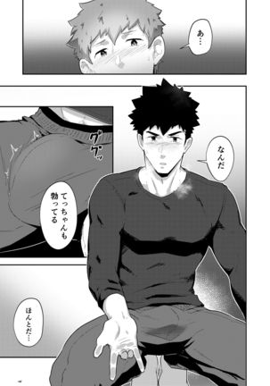 × ×Denakatta dō shiyō! ? - Page 15