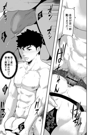× ×Denakatta dō shiyō! ? - Page 29