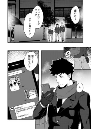 × ×Denakatta dō shiyō! ?