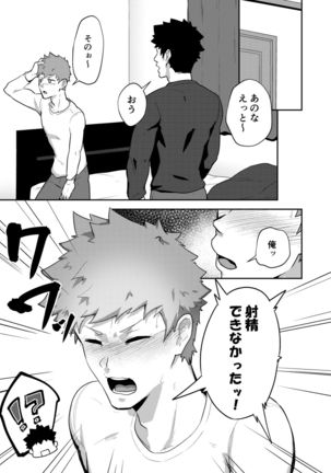 × ×Denakatta dō shiyō! ?