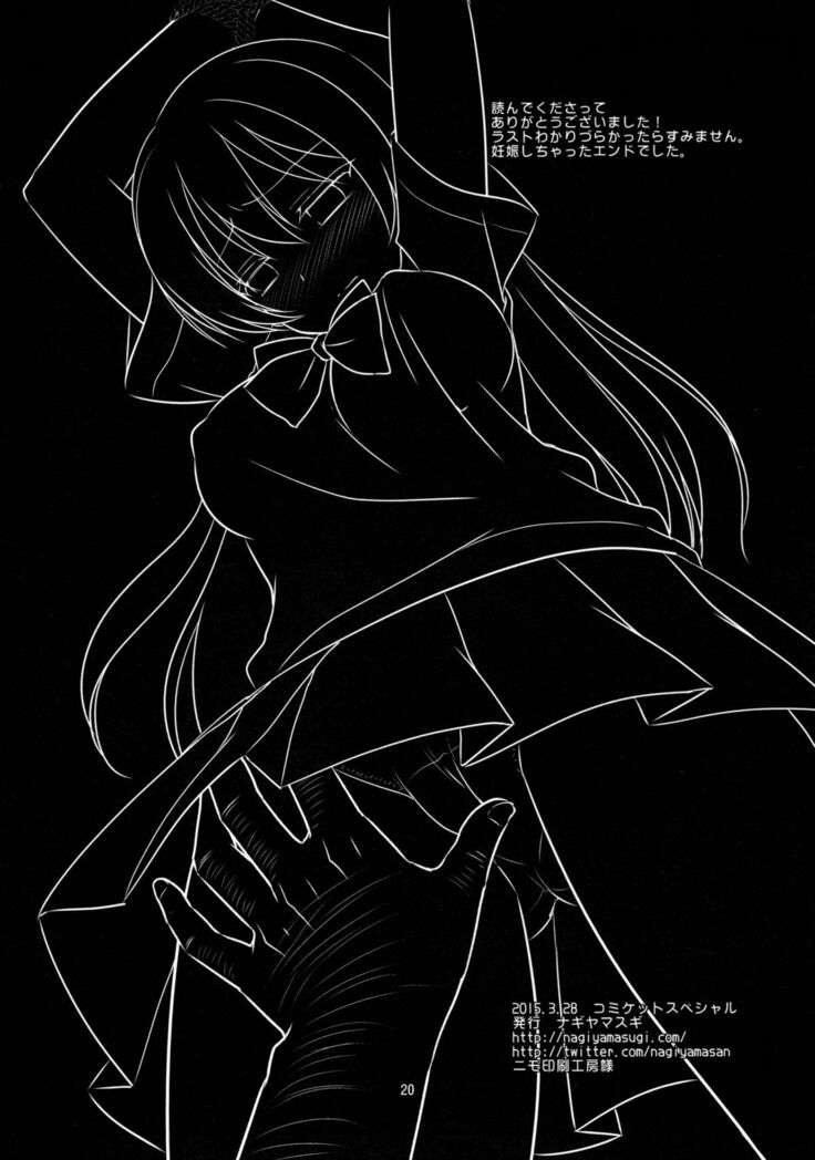 Iinari Umi-chan