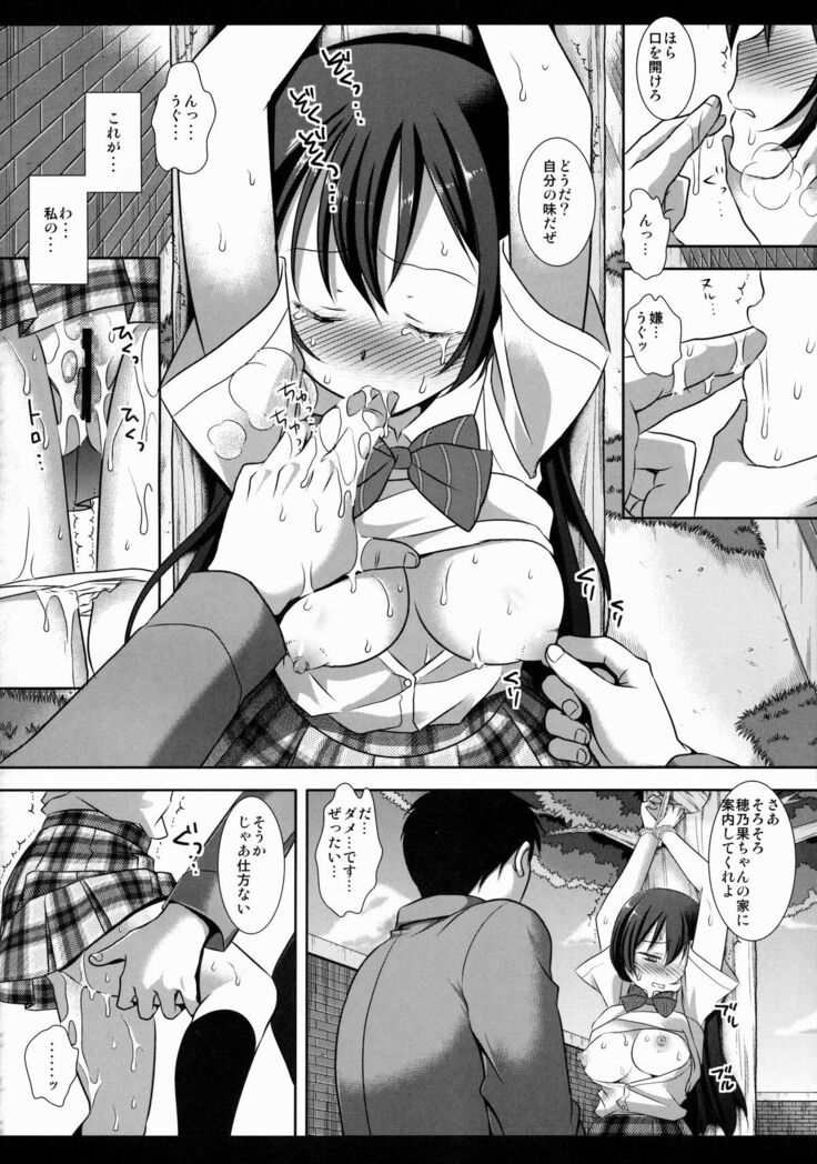 Iinari Umi-chan