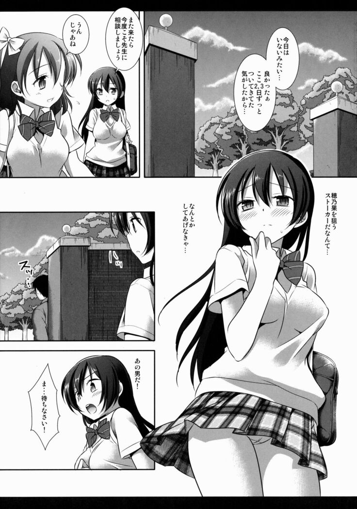 Iinari Umi-chan