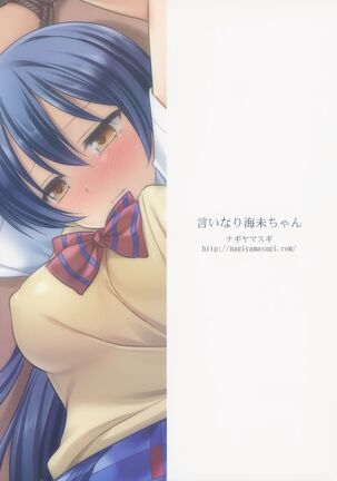 Iinari Umi-chan Page #22