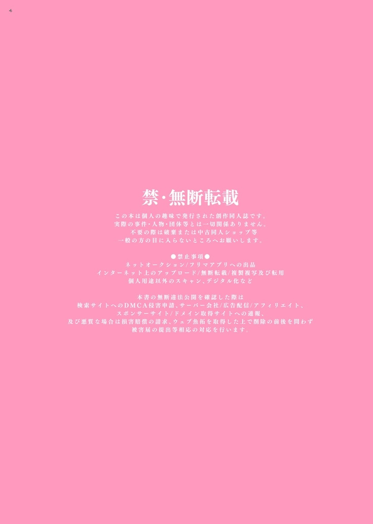 Bishoujo-kun wa Mechakucha saretai