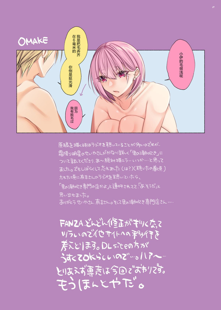 Bishoujo-kun wa Mechakucha saretai
