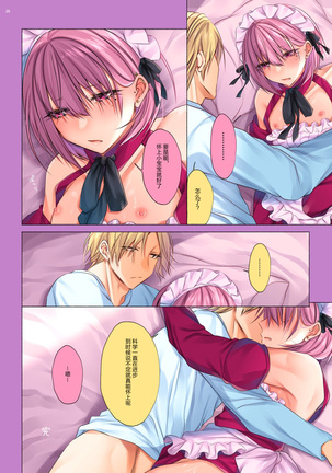 Bishoujo-kun wa Mechakucha saretai Page #26