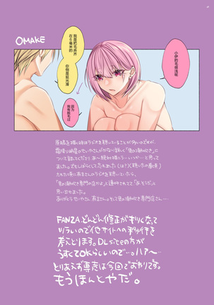 Bishoujo-kun wa Mechakucha saretai Page #30