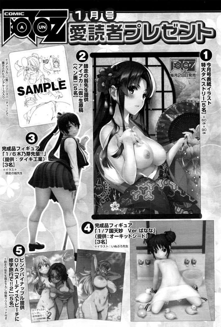 COMIC AUN 2017-01