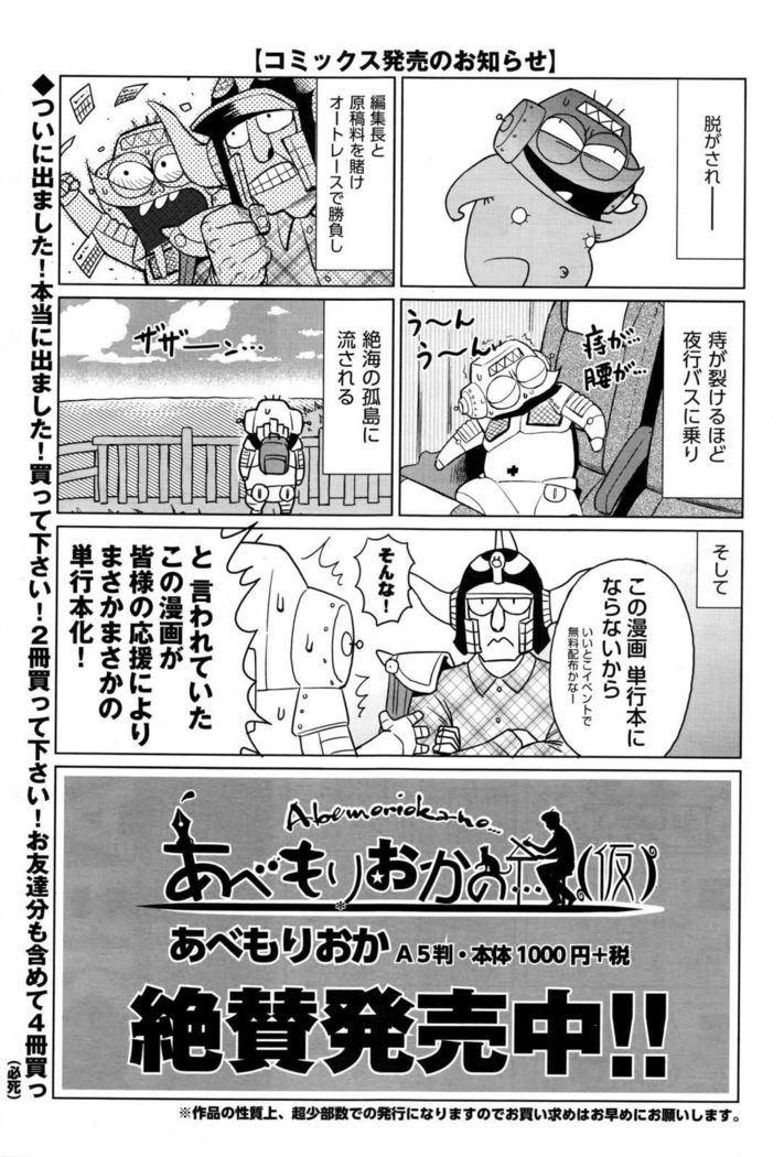 COMIC AUN 2017-01