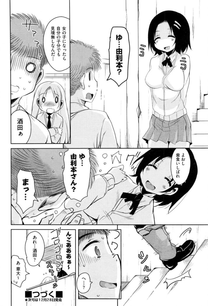 COMIC AUN 2017-01