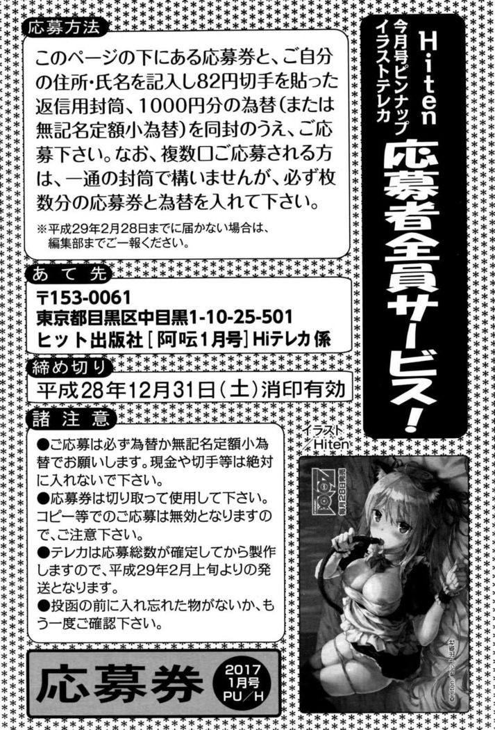 COMIC AUN 2017-01