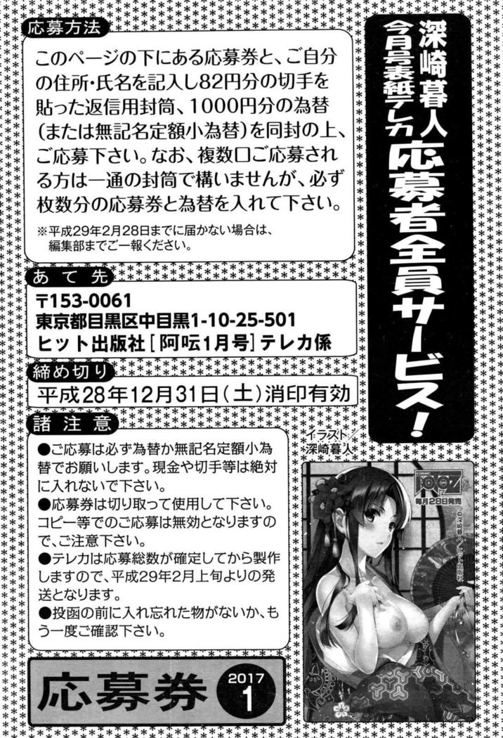 COMIC AUN 2017-01