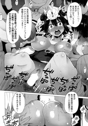 COMIC AUN 2017-01 Page #481