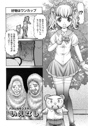 COMIC AUN 2017-01 Page #247