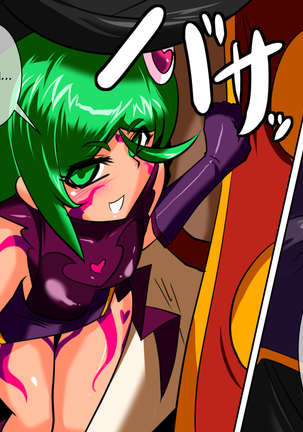 Heroine harassment Psycho Meister Meteor Sekuhara Hen Page #30