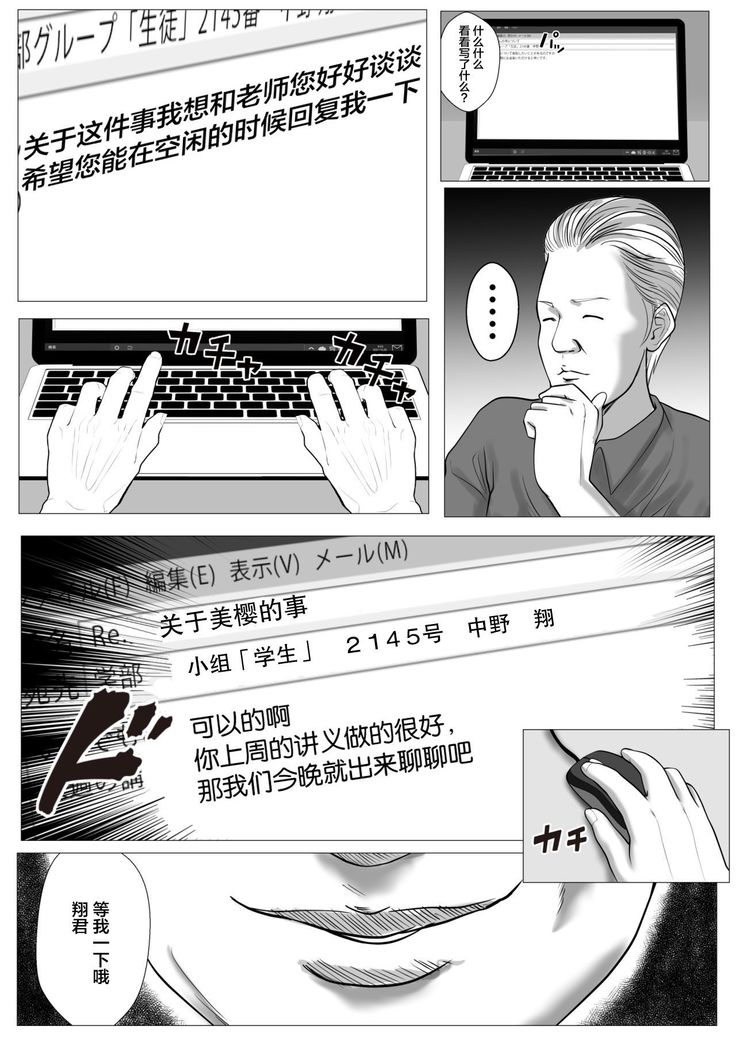 Ore no Hatsukoi Imouto Gal wa Oji ni Saimin Ryouhou de H Sareteru? | 我的初恋辣妹被叔叔用催眠疗法做爱了?