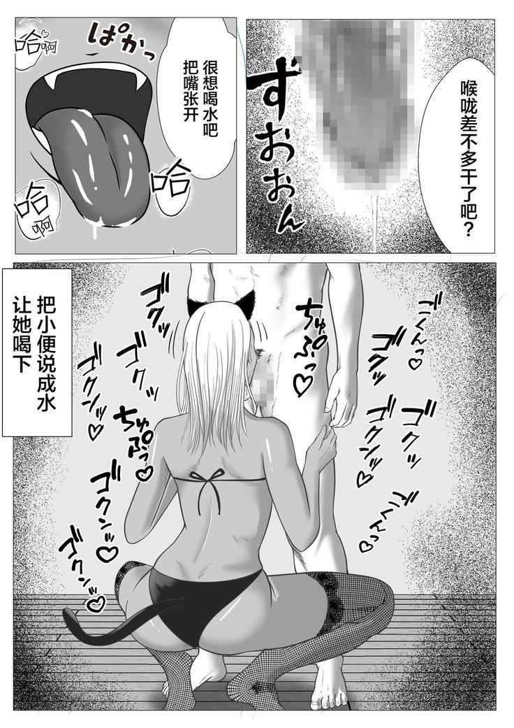 Ore no Hatsukoi Imouto Gal wa Oji ni Saimin Ryouhou de H Sareteru? | 我的初恋辣妹被叔叔用催眠疗法做爱了?