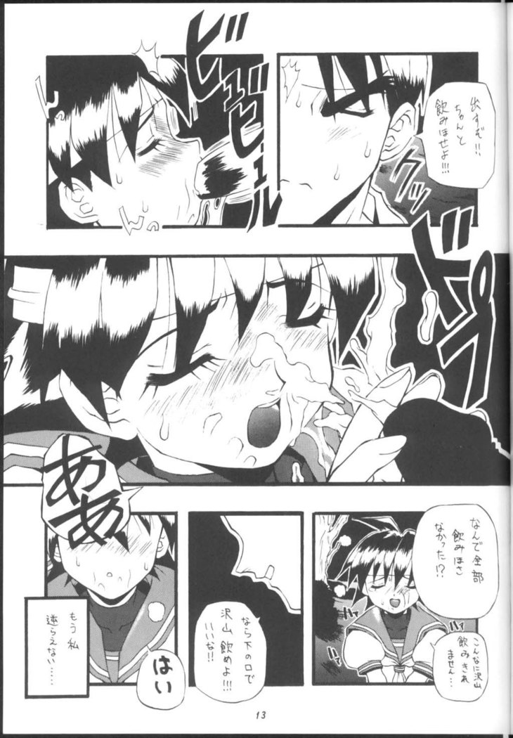 PON-MENOKO 2 Sejinhan