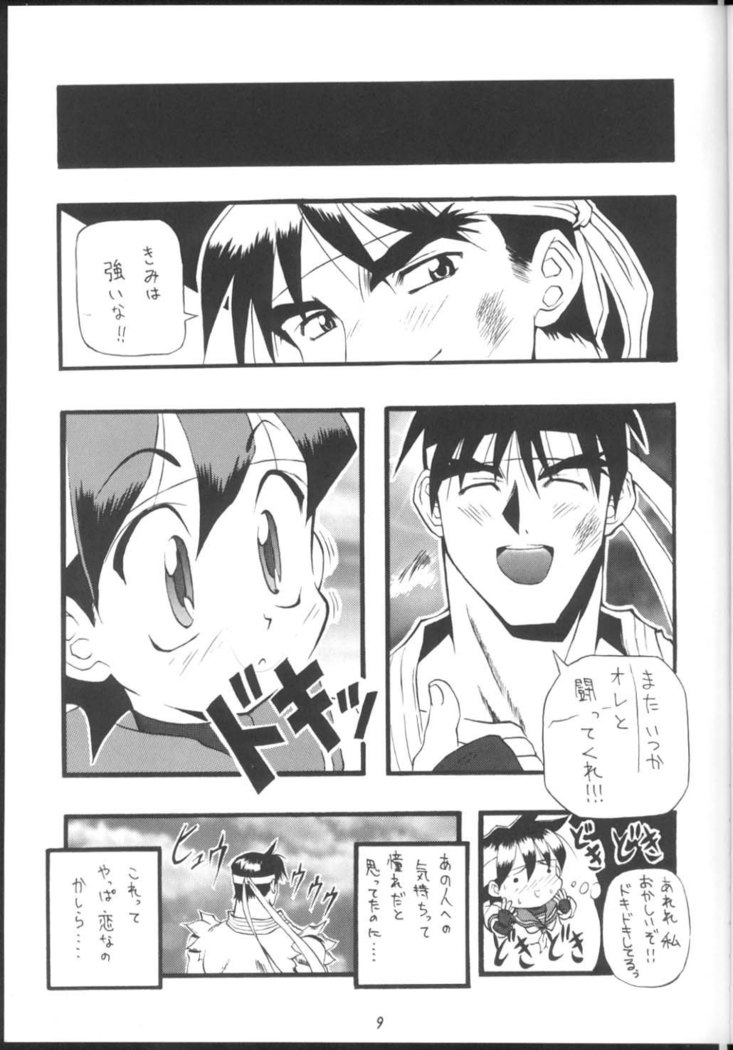 PON-MENOKO 2 Sejinhan