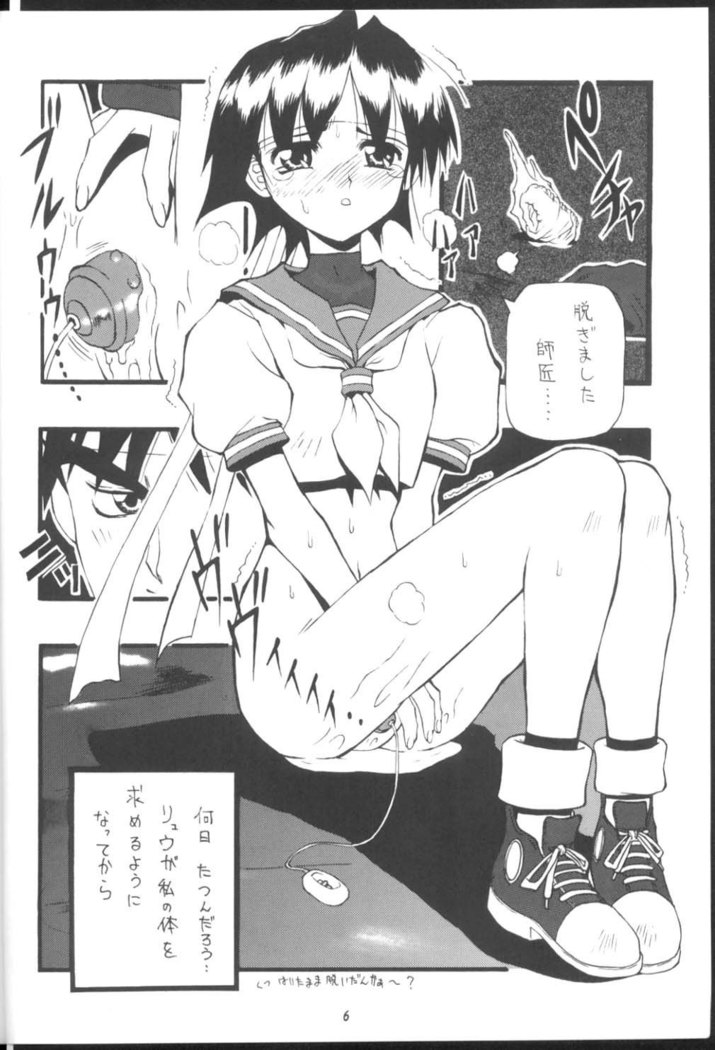PON-MENOKO 2 Sejinhan