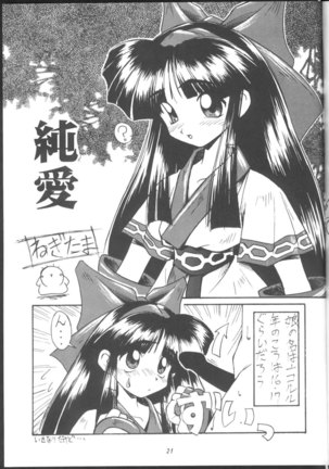 PON-MENOKO 2 Sejinhan Page #17