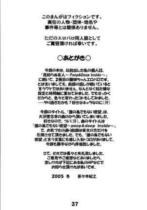 Dare no Tame Demo Nai Yokubou Page #35