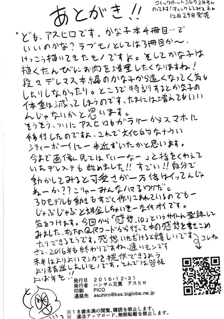 Onnanoko wa Satougashi de Dekiteiru