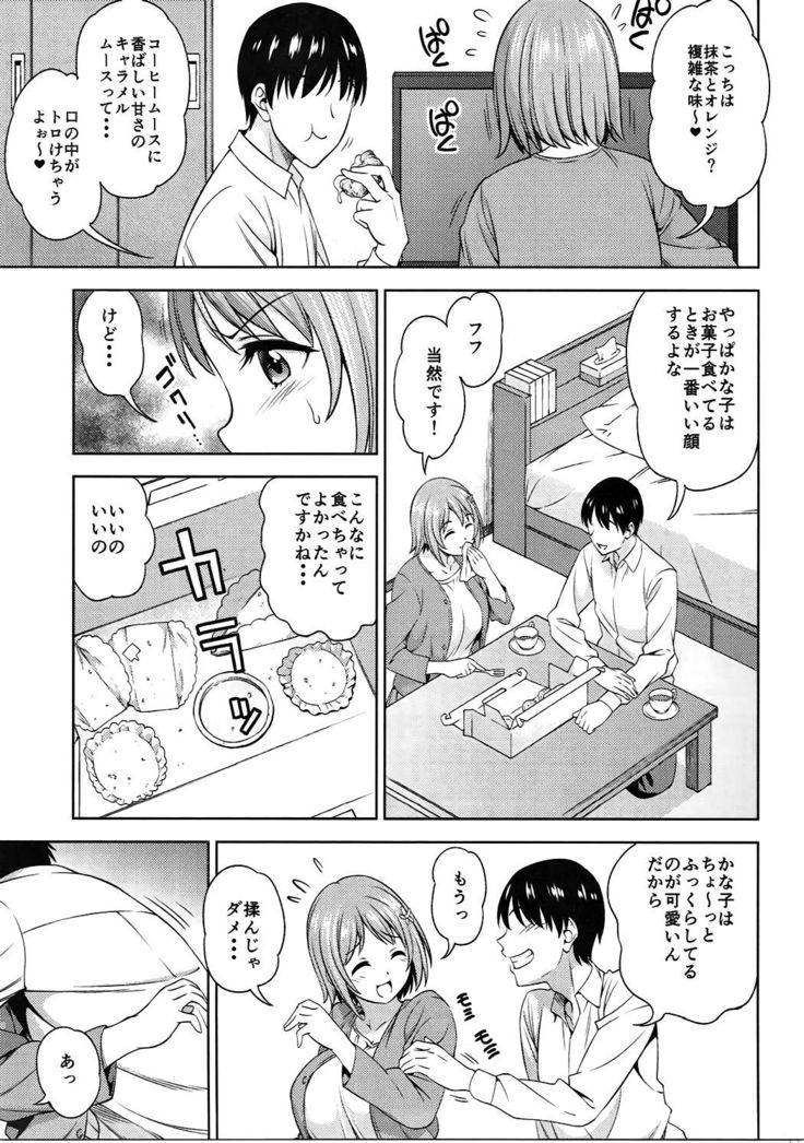 Onnanoko wa Satougashi de Dekiteiru
