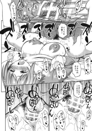 Onnanoko wa Satougashi de Dekiteiru Page #19