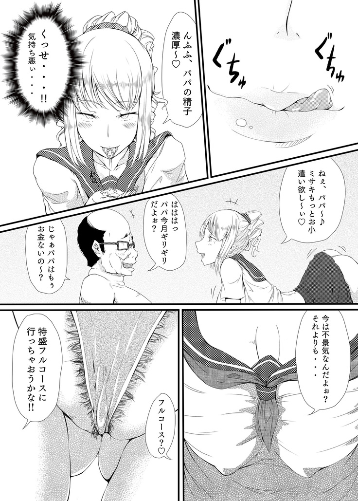 Gal Bitch o Fukujuu Saseru Hon