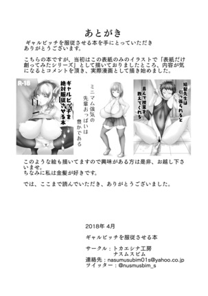 Gal Bitch o Fukujuu Saseru Hon Page #39
