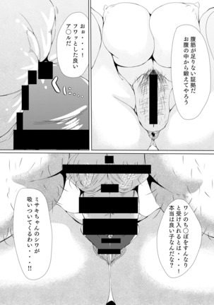 Gal Bitch o Fukujuu Saseru Hon Page #27