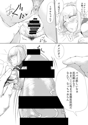 Gal Bitch o Fukujuu Saseru Hon Page #16