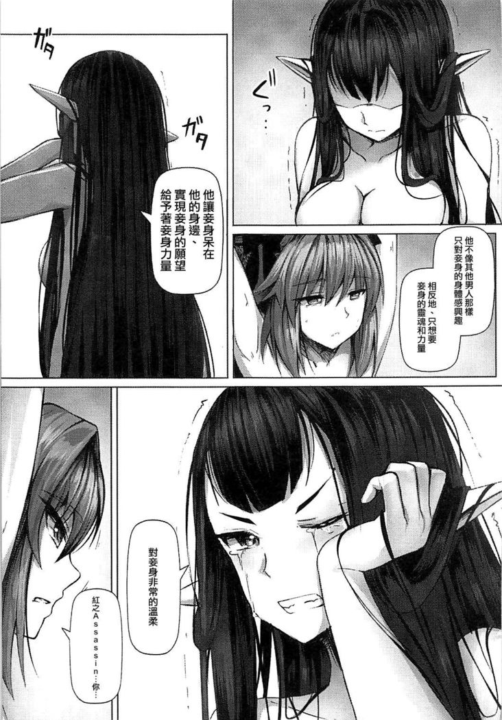 Jotei to Shinjitsu no Ai