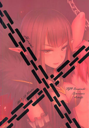 Jotei to Shinjitsu no Ai Page #20
