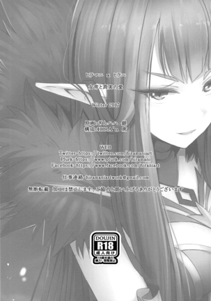 Jotei to Shinjitsu no Ai Page #19