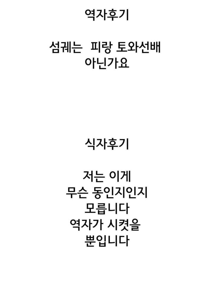 Sara Ijiri | 사라 괴롭히기